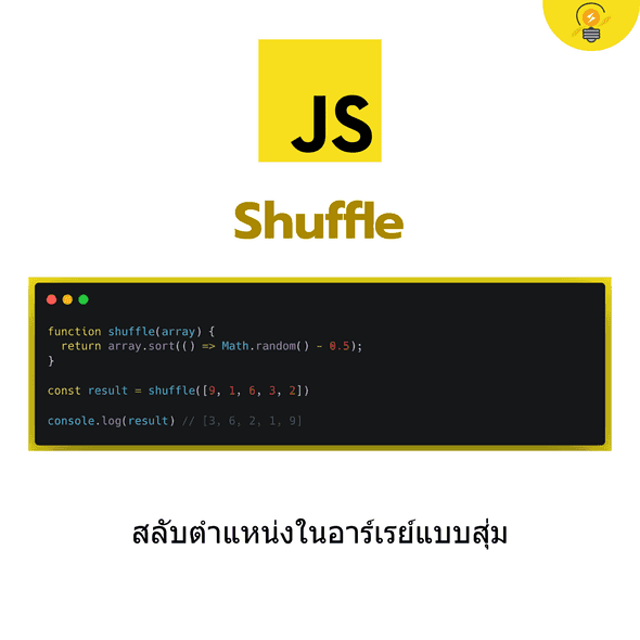 Shuffle Array