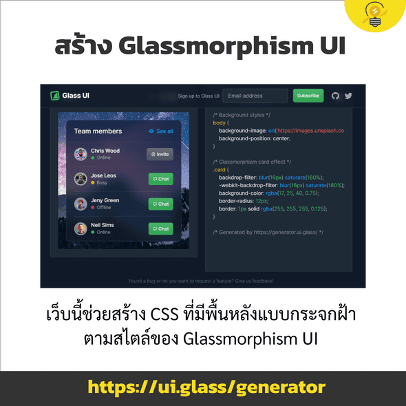 Glassmorphism