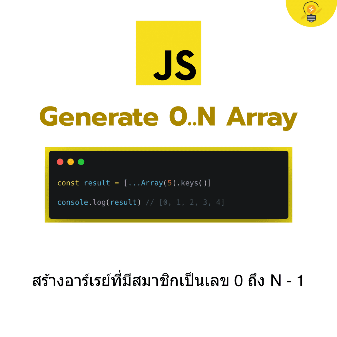 7-javascript-tips-part-1