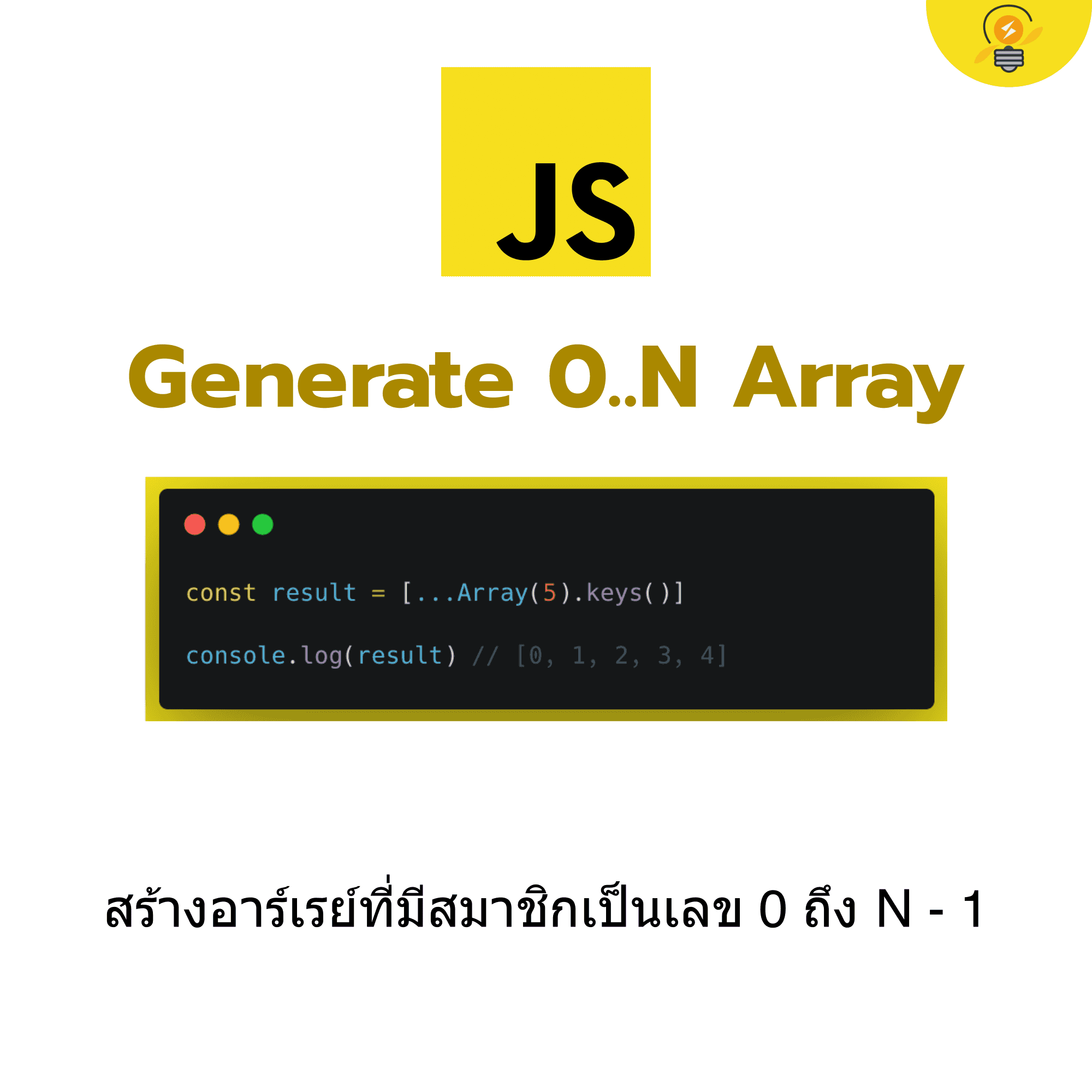 Javascript Create Array With Unique Values