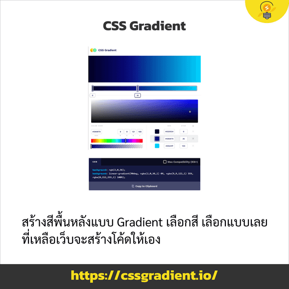 CSS Gradient