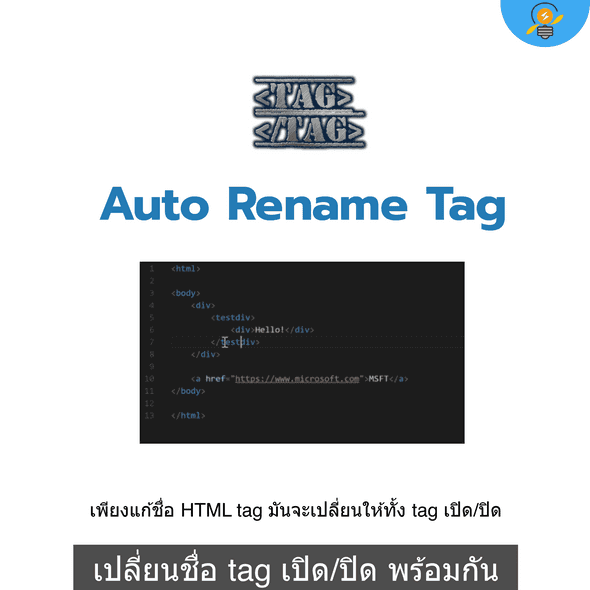 Auto Rename Tag