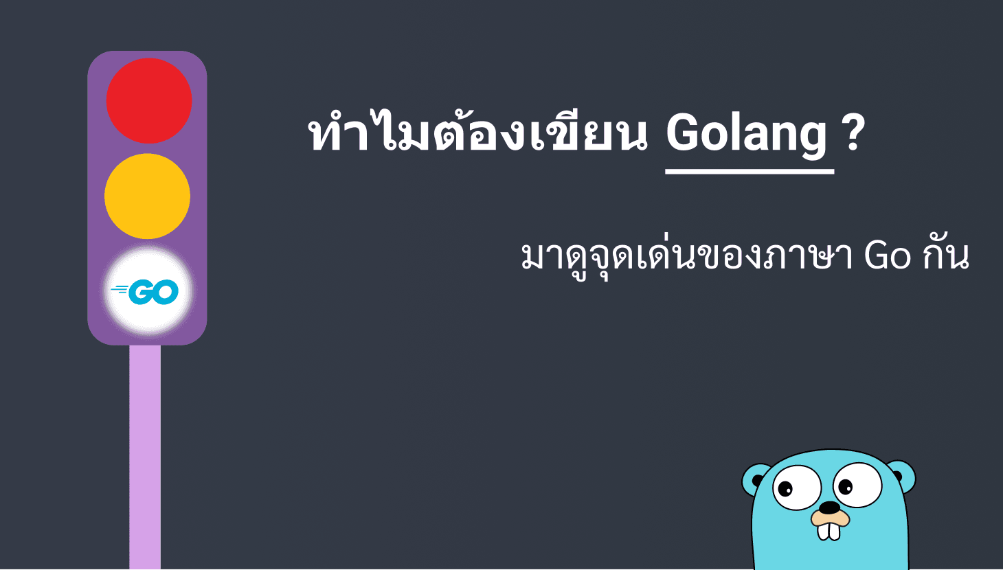 go-golang