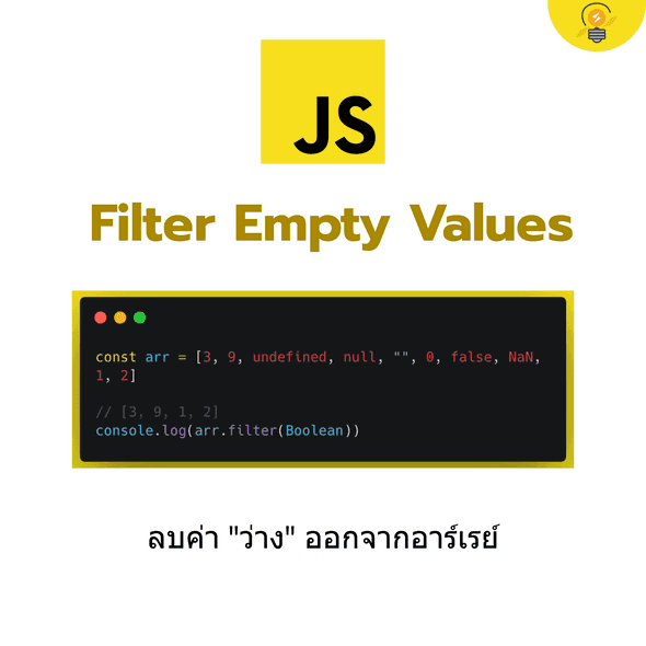 Filter Empty Values