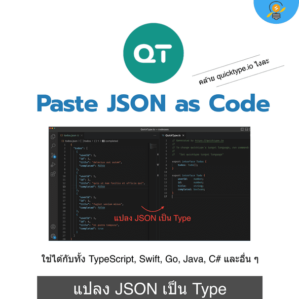 Paste JSON as Code