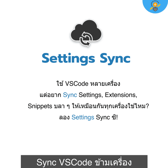 Settings Sync